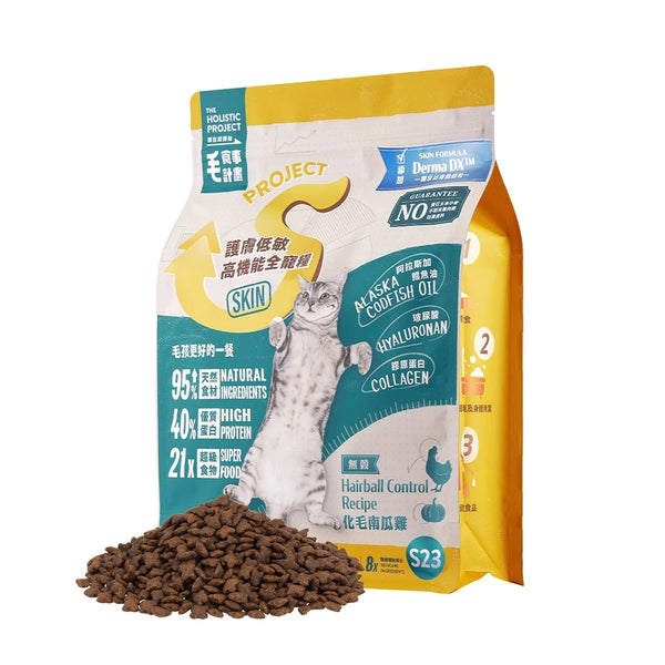 【毛起來】 護膚無穀貓糧│S23化毛南瓜雞 (下單後3-5個工作天出貨)