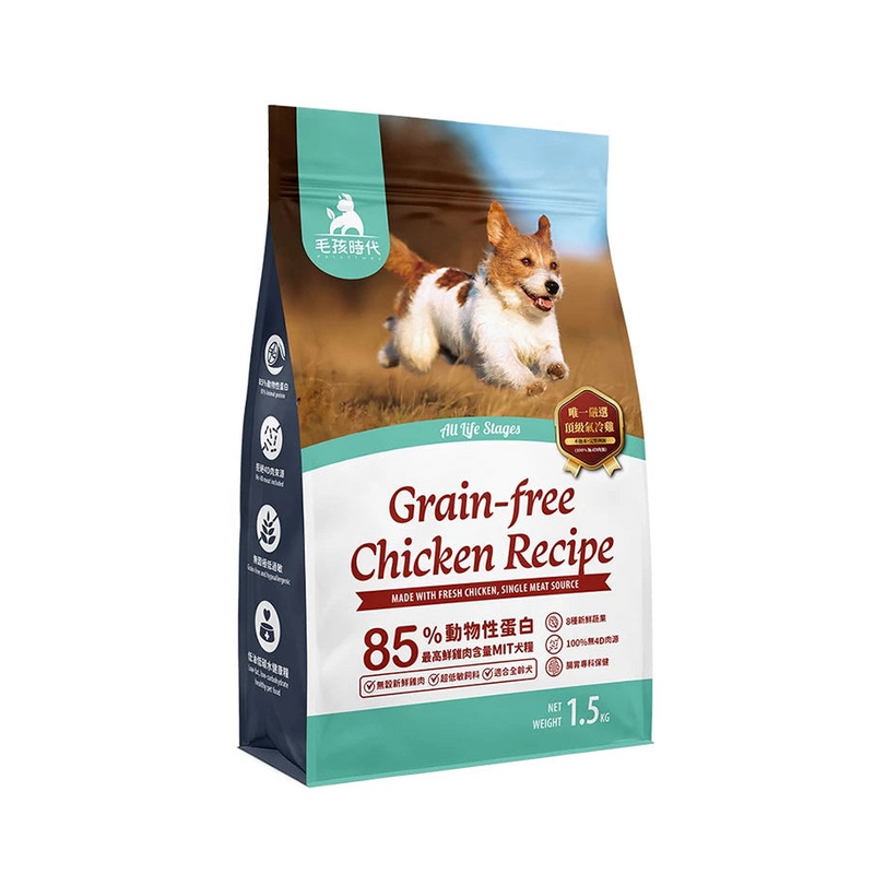 【毛孩時代】85%鮮雞肉無穀全犬糧 1.5kg (腸胃保健) (下單後3-5個工作天出貨)