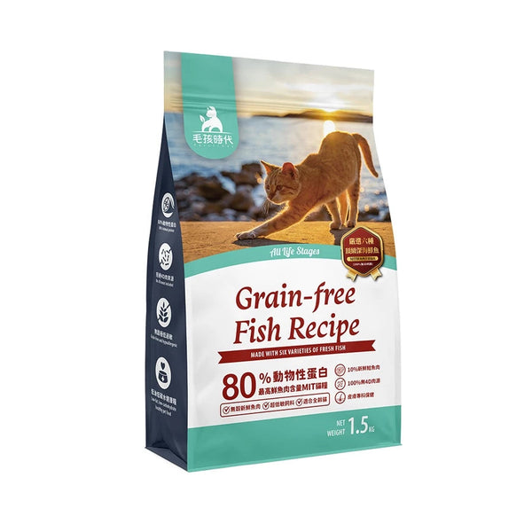 【毛孩時代】80%鮮魚肉無穀全貓糧 1.5kg (皮膚保健) (下單後3-5個工作天出貨)