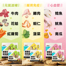 【怪獸部落】貓用凍乾主食 開胃山海鮮肉餅 (下單後3-5個工作天出貨)