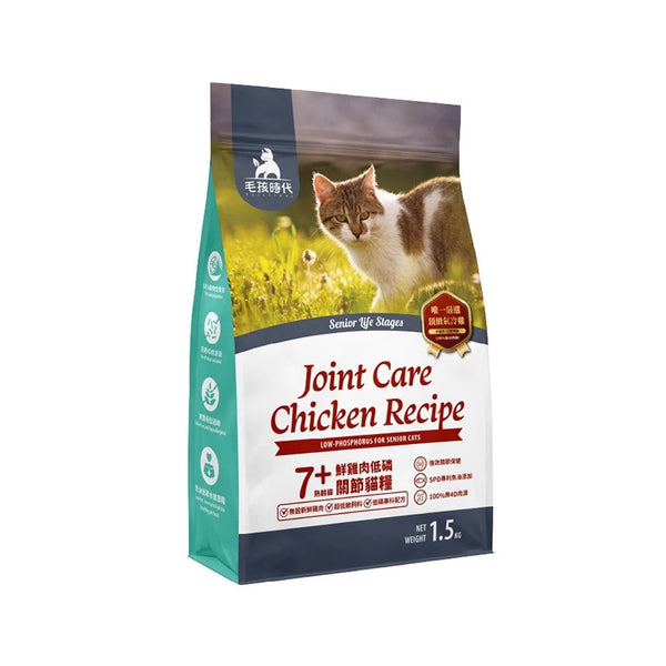 【毛孩時代】7+熟齡貓鮮雞肉低磷關節貓糧 1.5kg (關節保健) (下單後3-5個工作天出貨)