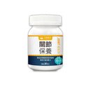 白色塑膠瓶裝關節保養粉，標籤以橙色和藍色為主，標示35粒裝.