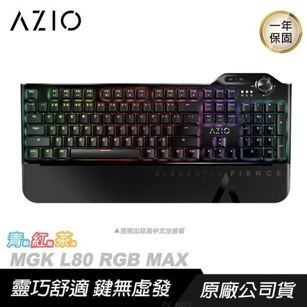 【AZIO】 艾紀歐 MGK L80 RGB MAX 機械式電競鍵盤