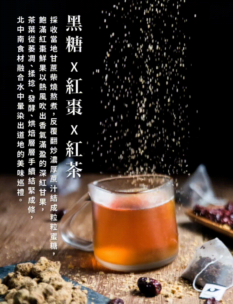 【發現茶】 滋潤補氣︳黑糖棗尋蜜紅 熱泡 15包袋裝 MIT 台灣製造