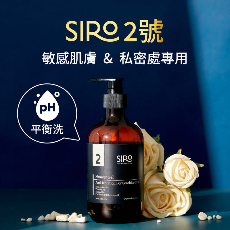 【Siro】 2號 PH平衡洗舒敏沐浴乳 500ml MIT 台灣製造