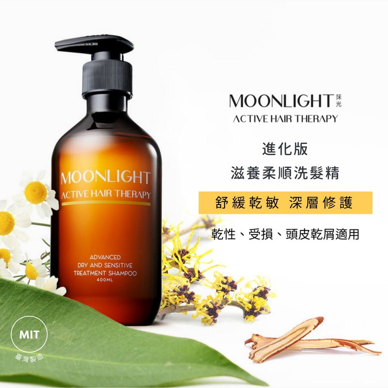 【Moonlight 莯光】 進化版滋養柔順洗髮精 洗頭水 400mL MIT 台灣製造