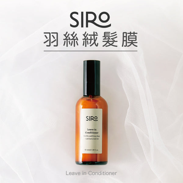 【Siro】 羽絲絨免沖洗髮膜 100ml MIT 台灣製造