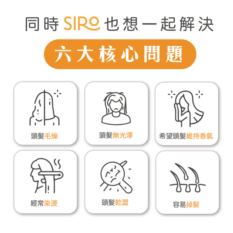 【Siro】 羽絲絨免沖洗髮膜 100ml MIT 台灣製造