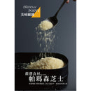 【糖村】芝士鳳梨酥禮盒 QD01 (下單後2-3個工作天出貨)