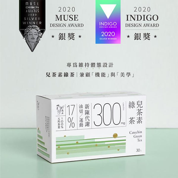 【發現茶】 減肥/去油 ︳兒茶素綠茶 冷泡茶 - 30包盒裝 MIT 台灣製造