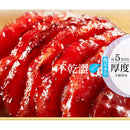 【快車肉乾】A28月見炙燒豬肉乾 (下單後2-3個工作天出貨)