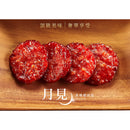 【快車肉乾】A28月見炙燒豬肉乾 (下單後2-3個工作天出貨)