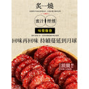 【快車肉乾】A28月見炙燒豬肉乾 (下單後2-3個工作天出貨)