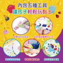 超柔軟無毒黏土五種彩色工具組，含切割器、雕刻刀、顏色配色表，多款創意手作玩具黏土.
