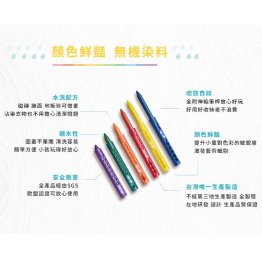 【Kidzcrayon】伸縮兒童水洗無毒蠟筆 MIT 台灣製造